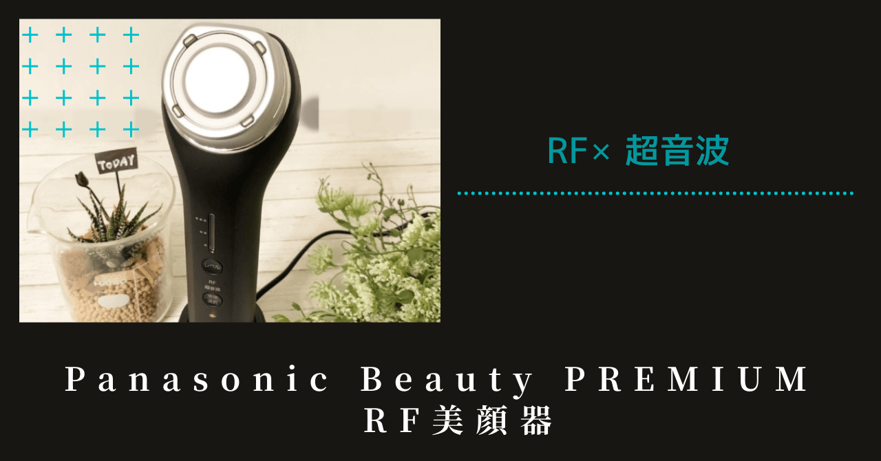 美容/健康 美容機器 LDK美顔器ランキング1位【パナソニックRF美顔器】口コミ！ほうれい線 