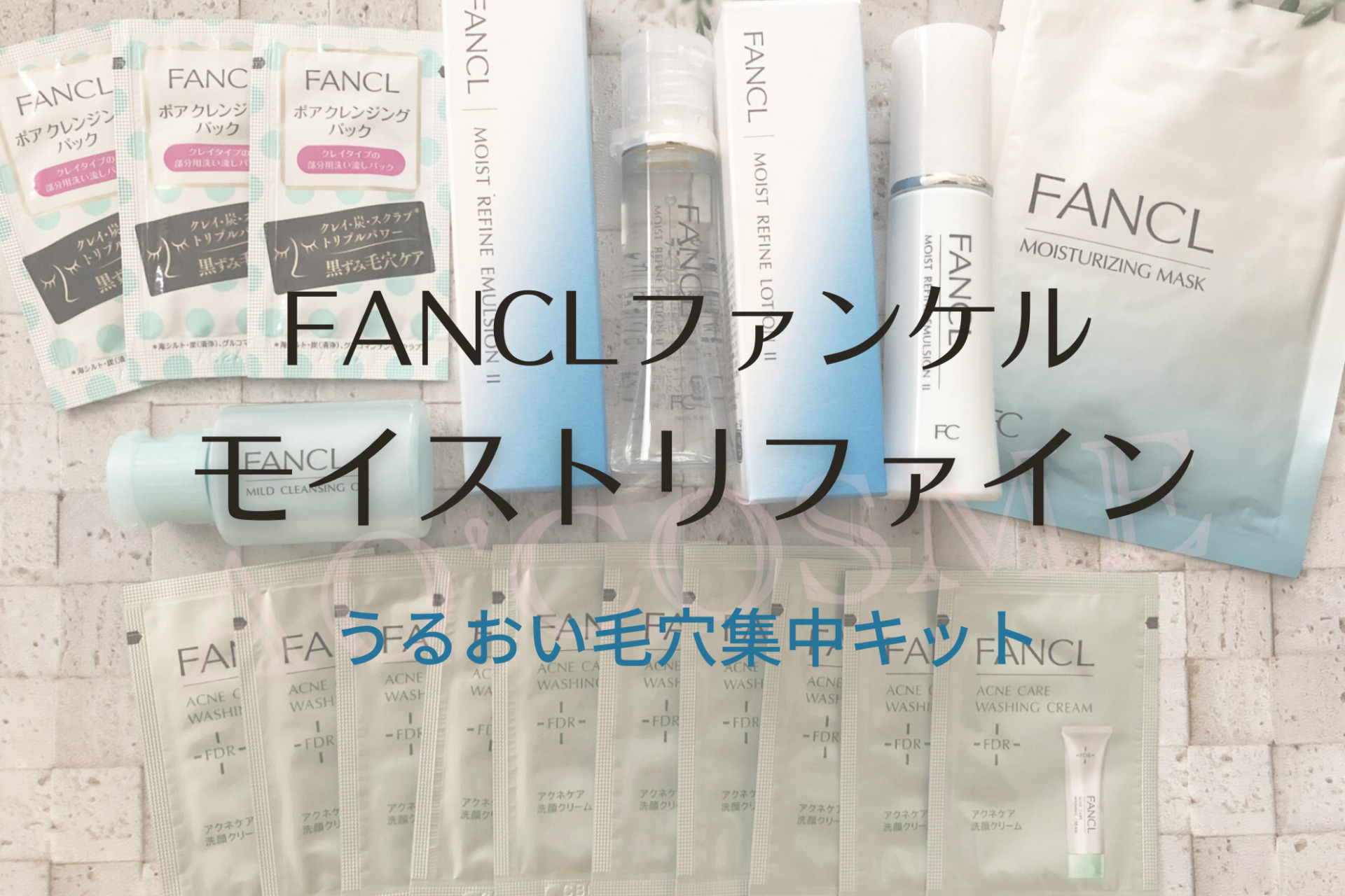 ファンケル